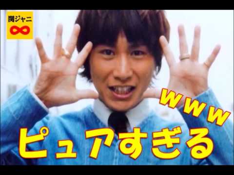 章くんピュアすぎるwww 10回クイズで絶対間違うのかわいすぎ? 関ジャニ∞ 安田章大 村上信五