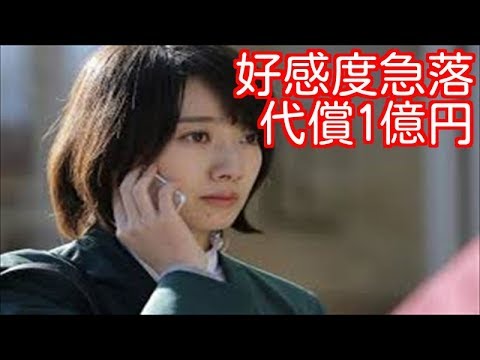 【驚愕】朝ドラ女優の波瑠、好感度急落の理由がエグイ。CM激減の見込み。
