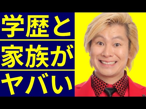 カズレーザーの学歴と出身校の偏差値に一同驚愕…メイプル超合金でもおなじみの赤い衣装はいつから来ていたのか?
