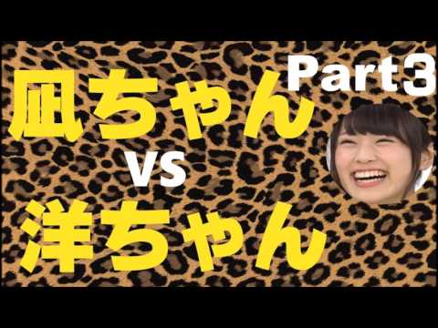 洋ちゃんの土曜はガッツン!第3話【渋谷凪咲Ver】【NMB48】