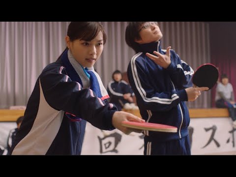 西野七瀬、卓球の腕も抜群‼神木隆之介は変な体制での卓球を披露⁉ 『意識高すぎ!高杉くん』 au PAY 新CM「スポーツ大会」篇