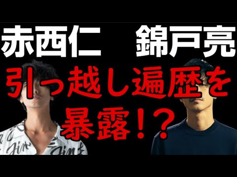 【NGTV切り抜き】暴露する赤西仁&錦戸亮