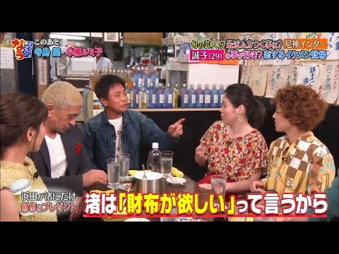 尼神インター誠子、一般男性と交際目前!?寺島の往復ビンタ&ルミ子メッシ愛