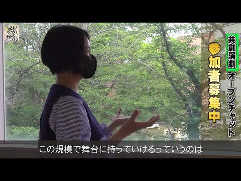 共創演劇【PR】ぽにょるんた【アシスタントプロデューサー】