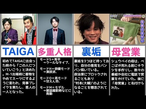 【ぺこぱ】シュウペイ 松陰寺太勇のエピソードまとめ