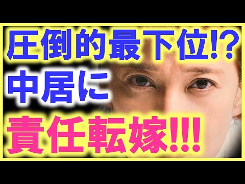 遂にTV局が中居正広に責任を押し付け始めた…!? こんな事だから各局クイズ番組だらけに…!? とんでもないとばっちりに非難殺到…!?