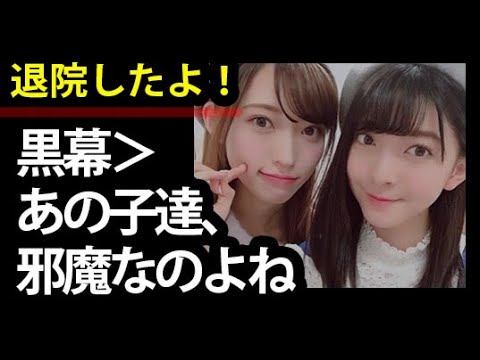 【朗報】NGTチームG復活か 本当の黒幕は隠れている 動画の最後に注目!