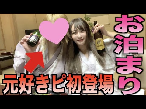 【ガチ】元好きピと温泉旅行