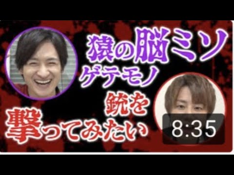 【キスマイ文字起こし】ゲテモノ喰らいの宮田俊哉とモンスターハンター北山宏光