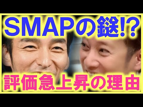 草彅剛の役者としての評価がどんどん上がっている理由は「この話」を聞けば納得できる…!? これだから中居正広も安心して草なぎを信頼できる…!?