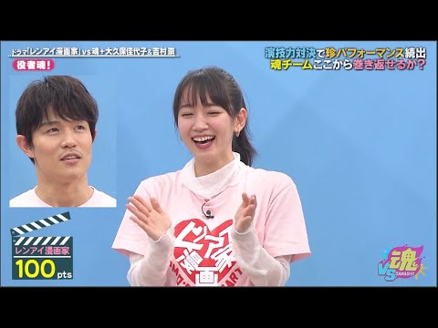 VS魂【次世代ドッジボールに鈴木亮平大興奮! 吉岡里帆が衝撃の演技力対決!】
