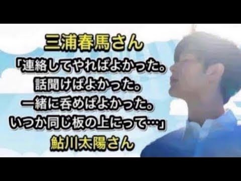 鮎川太陽さん