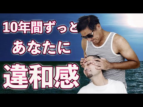 コント【違和感】『自分に素直に』違和感を無視するな!【スリムクラブ】