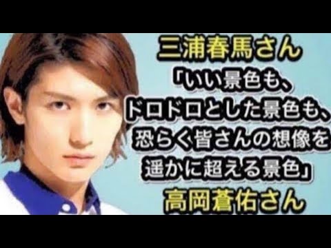 高岡蒼佑さん