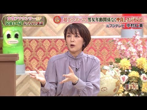『ダウンタウン』2022年01月27日【浜田雅功・松本人志】🍀 🍀 🍀超アットホーム❗️男女年齢関係なく仲良しフジテレビ❗️元フジテレビ中村仁美❗️