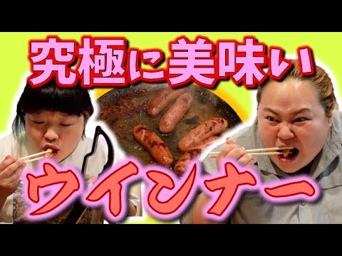 【激ウマ】全部ぺしゃんこに潰して食う究極の料理【飯テロ】