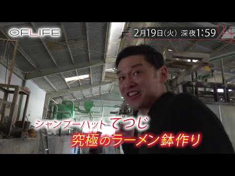 #16 シャンプーハット てつじ編