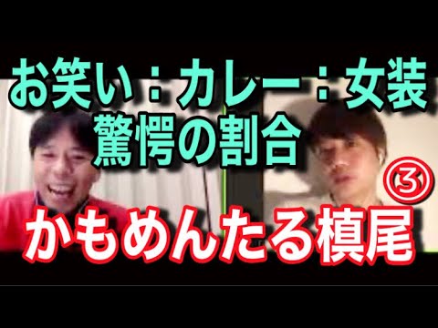 かもめんたる槙尾と本音トーク(編集版3/4)【辞めない芸人にも話を聴こう】