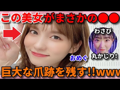 【悲報】谷口めぐの暴露、思ったよりヤバい・・・ | AKB48 サヨナラ毛利さん 元カレです 本田仁美 山内瑞葵 岡部麟 17期生