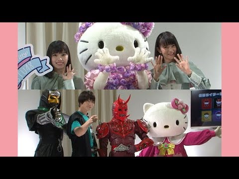 ハローキティが「電王」「STU48」とコラボ