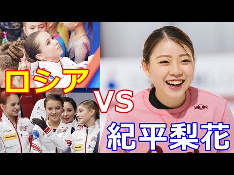 【紀平梨花】悲願の五輪メダルに大きく立ちはだかるロシアの壁となるか!?