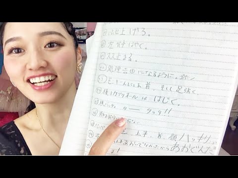 【爆笑】小中学生の時に書いたバレエノートがおもろすぎた🤣注意書きとは?????