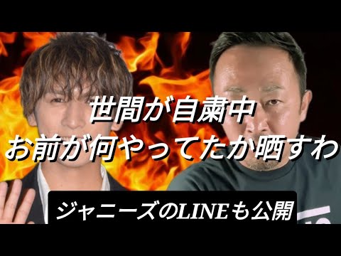 ジャニーズWEST 藤井流星 裏でごちゃごちゃ言ってるから全部晒します。最後に名前公開【ガーシー公認切り抜き】