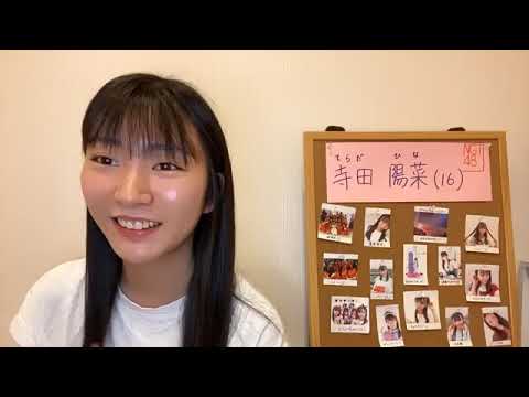 寺田 陽菜TERADA HINA 2020年07月13日190359