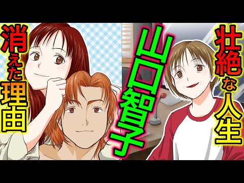 【実話】山口智子が干された理由…かつての連ドラ高視聴率クイーンの現在は?