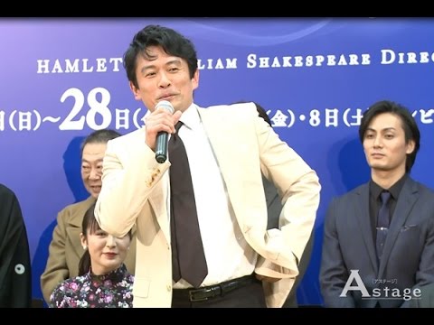 「ハムレット」製作発表会 2/3 キャスト挨拶編