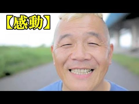 【感動】「ウド鈴木」が「香取慎吾」のジャニーズ事務所の退所の日に投稿した短歌が素敵すぎる!!!【厳選 感動する話】