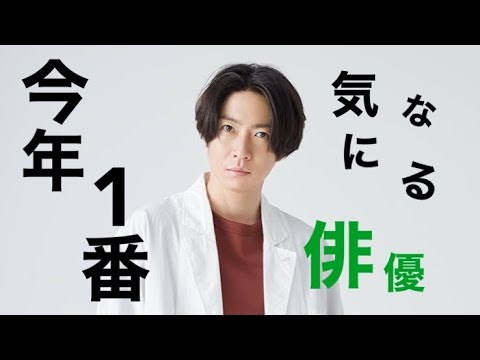 正直、今1番気になる俳優『相葉雅紀』さんの記事を読んで熱弁してしまった動画…【ようこそミナト先生】