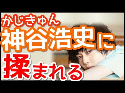梶裕貴が神谷浩史の痴漢行為にタジタジ…パンツの色まで!