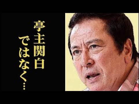 谷隼人の今現在は…亭主関白といわれる真相に一同驚愕…