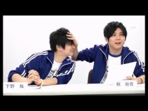 下野紘のテンションがおかしい(笑)【しもかじ】
