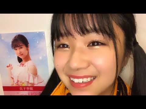 真下 華穂MASHIMO KAHO 2020年08月22日200411(途中からです。ごめんなさい)