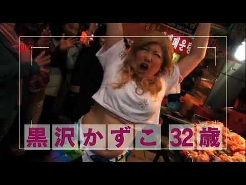 【全国ロードショー】 『クロサワ映画2011 ~笑いにできない恋がある~』