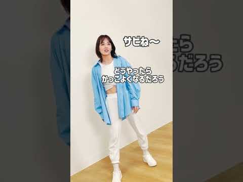 メンズの曲は、BTSさん以来🌸 #BEFIRST #ByeGoodBye #踊ってみた #メイキング メイキング #shorts