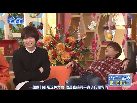 平野紫耀の天然炸裂シーン集『何なのこの子』