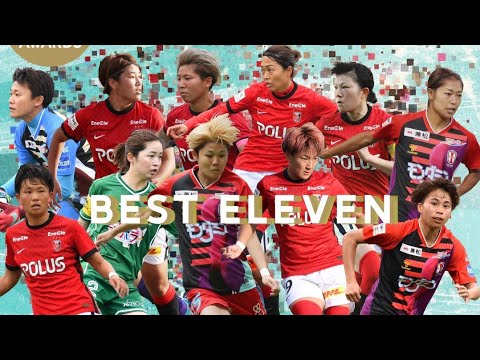 【ベストイレブン】2021-22 WEリーグ ベストイレブン