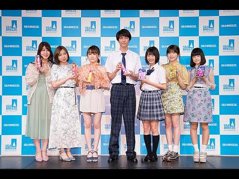 リトグリの登場に、“シーブリーズ”新CM出演の池間夏海が大興奮!「いつも観てます!」……