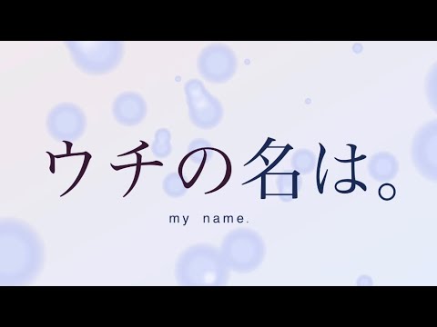 君の名は。愛してやまないので演じてみた
