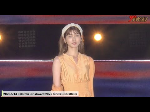 生見愛瑠(めるる)&なごみ&王林、大人かわいいワンピコーデで魅了「Rakuten GirlsAward 2022 S/S」