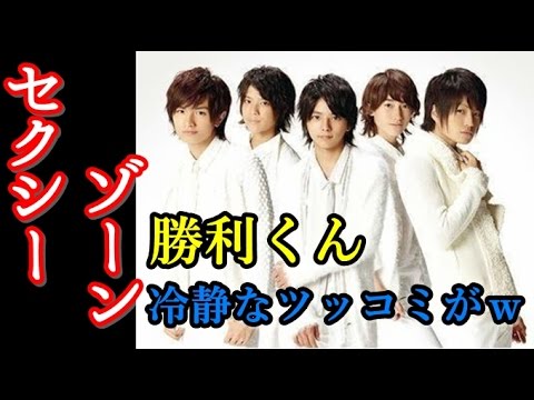 【Sexy Zone】佐藤勝利×中島健人 勝利くんの冷静なツッコミ「それ、誰に送るんですか?」