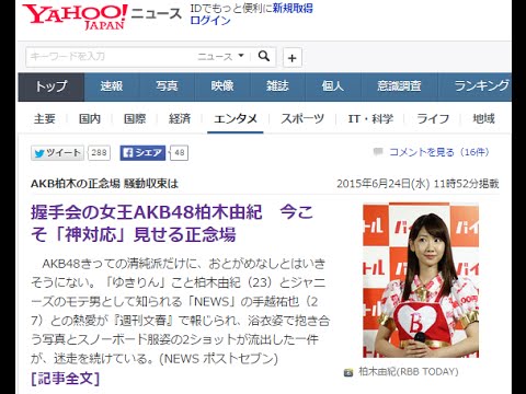 握手会の女王AKB48柏木由紀 今こそ「神対応」見せる正念場