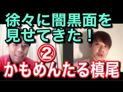 かもめんたる・槙尾と本音トーク(編集版2/4)【辞めない芸人にも話を聴こう】