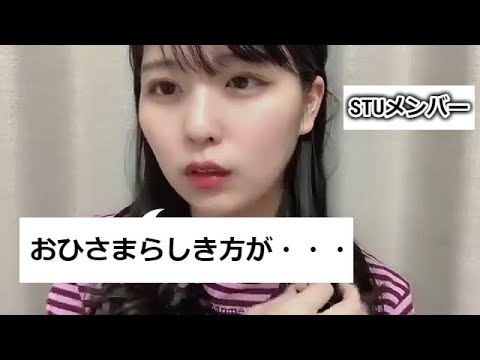 おひさま?とCDショップで遭遇したSTUメンバーの反応w【小島愛子・日向坂46・STU48】