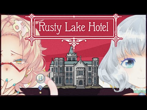 【Rusty Lake Hotel】とうとう宿泊【恐怖の始まり】