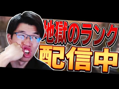 ランクを上げる時がキタ wみさおさん【APEX】