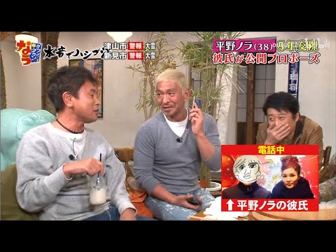 平野ノラ、交際男性から公開プロポーズ ダウンタウン&坂上もお相手に太鼓判「誠実な人」 《ダウンタウン 漫才》